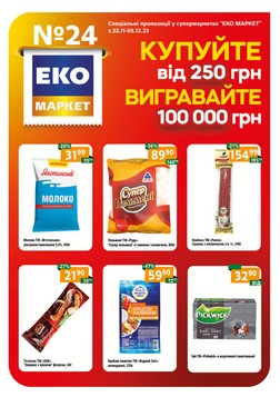 Eko market (22.11.2023 — 05.12.2023)