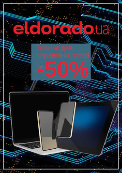 Eldorado (02.10.2024 — 31.10.2024)