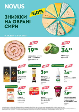 NOVUS (15.05.2025 — 21.05.2025)