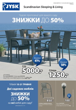 Jysk (15.05.2025 — 04.06.2025)