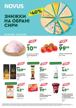 NOVUS (22.05.2025 — 28.05.2025)