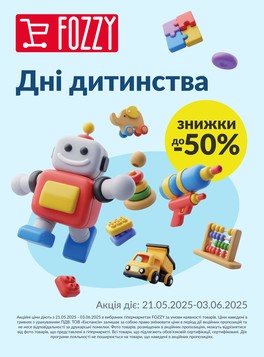 Fozzy (21.05.2025 — 03.06.2025)