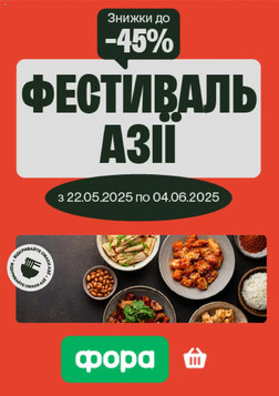 Фора (22.05.2025 — 04.06.2025)