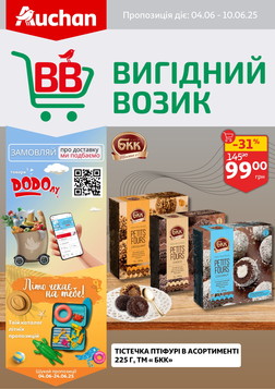 Auchan (04.06.2025 — 10.06.2025)