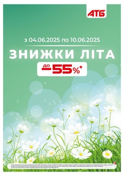 ATB (04.06.2025 — 10.06.2025)