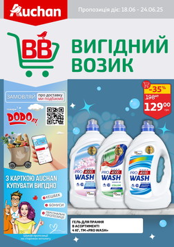 Auchan (18.06.2025 — 24.06.2025)