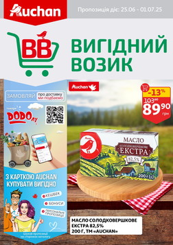 Ашан (25.06.2025 — 01.07.2025)