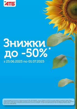 ATB (25.06.2025 — 01.07.2025)