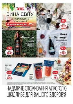 ATB (09.07.2025 — 22.07.2025)