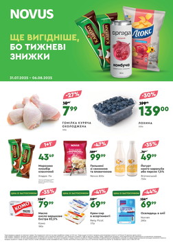 NOVUS (31.07.2025 — 06.08.2025)