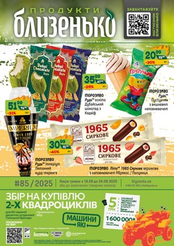 Blizenko (18.08.2025 — 24.08.2025)