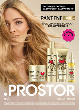 PROSTOR (18.08.2025 — 03.09.2025)