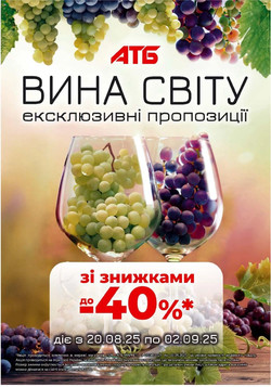 ATB (20.08.2025 — 02.09.2025)