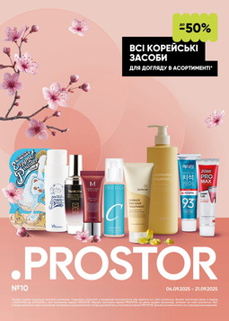 PROSTOR (04.09.2025 — 21.09.2025)