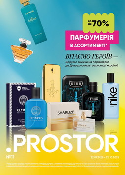 PROSTOR (22.09.2025 — 22.10.2025)