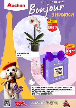 Auchan (01.10.2025 — 07.10.2025)
