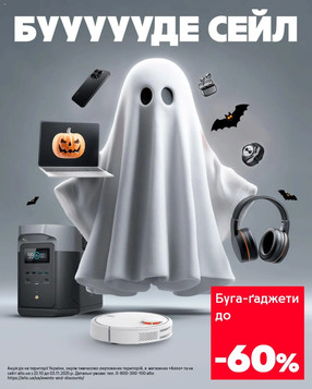 ALLO (23.10.2025 — 03.11.2025)