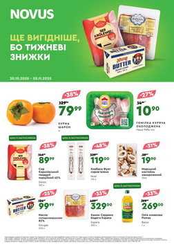 NOVUS (31.10.2025 — 05.11.2025)