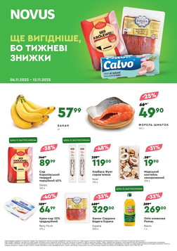 NOVUS (06.11.2025 — 12.11.2025)