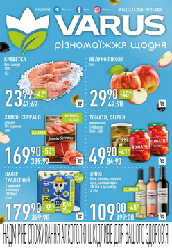 Varus (13.11.2025 — 19.11.2025)