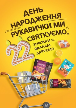 Рукавичка (13.11.2025 — 10.12.2025)