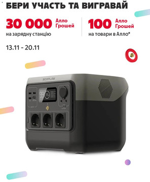 ALLO (13.11.2025 — 20.11.2025)