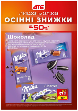 ATB (19.11.2025 — 25.11.2025)