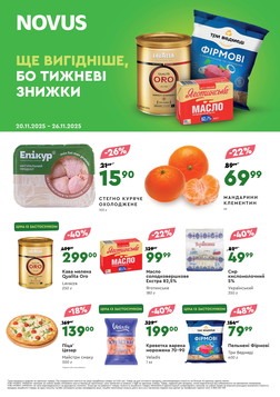 NOVUS (20.11.2025 — 26.11.2025)