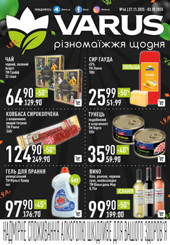 Varus (27.11.2025 — 03.12.2025)