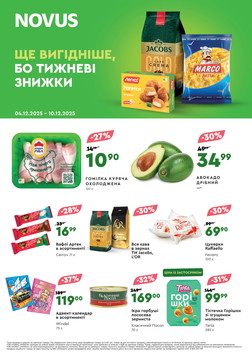 NOVUS (04.12.2025 — 10.12.2025)