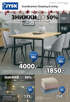 Jysk (11.12.2025 — 04.01.2026)