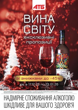 ATB (17.12.2025 — 13.01.2026)