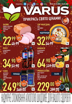 Varus (18.12.2025 — 02.01.2026)