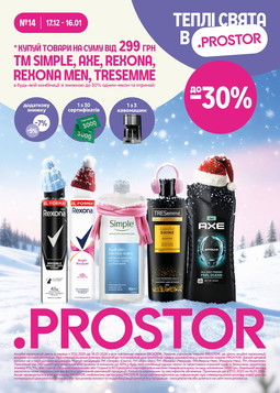 PROSTOR (17.12.2025 — 16.01.2026)