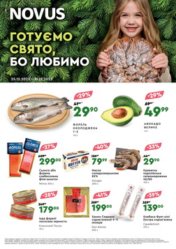 NOVUS (25.12.2025 — 31.12.2025)