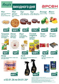 Arsen (02.01.2026 — 04.01.2026)