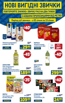 METRO (02.01.2026 — 13.01.2026)