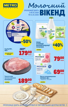 METRO (05.01.2026 — 11.01.2026)
