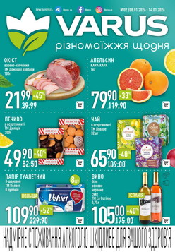 Varus (08.01.2026 — 14.01.2026)