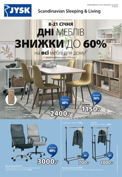 Jysk (08.01.2026 — 21.01.2026)