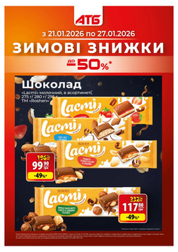 ATB (21.01.2026 — 27.01.2026)