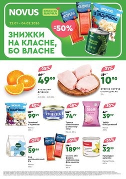 NOVUS (22.01.2026 — 04.02.2026)