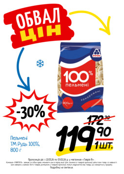 Таврія В (22.01.2026 — 03.02.2026)