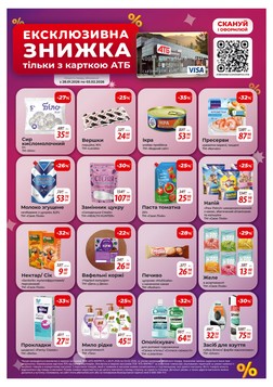 ATB (28.01.2026 — 03.02.2026)