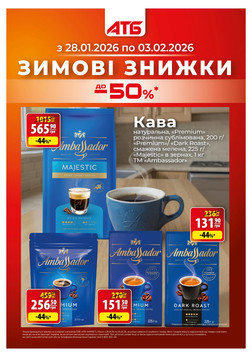 ATB (28.01.2026 — 03.02.2026)