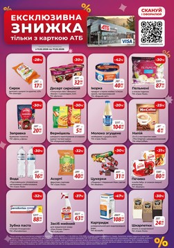 ATB (11.02.2026 — 17.02.2026)