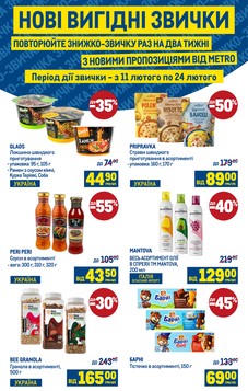 METRO (11.02.2026 — 24.02.2026)