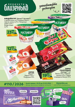 Blizenko (16.02.2026 — 22.02.2026)