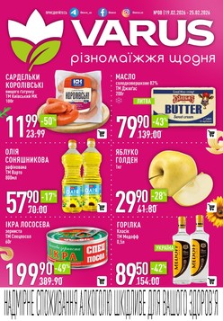 Varus (19.02.2026 — 25.02.2026)