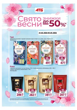 ATB (25.02.2026 — 03.03.2026)